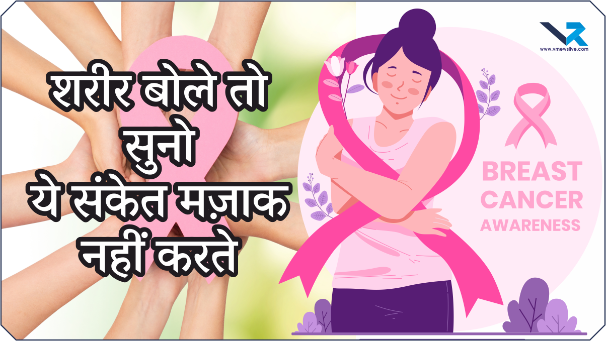 Breast Cancer
