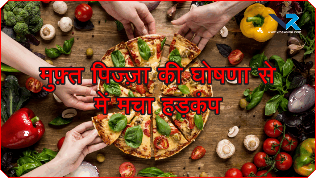 Free Pizza