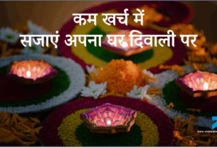 Diwali Decor