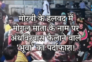 Morbi