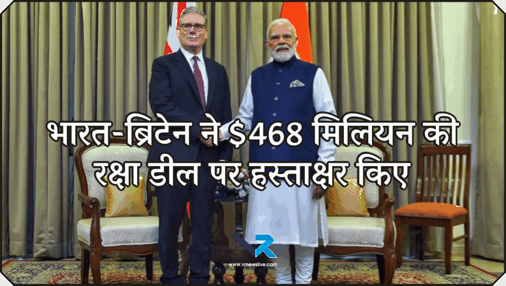 India UK Deal