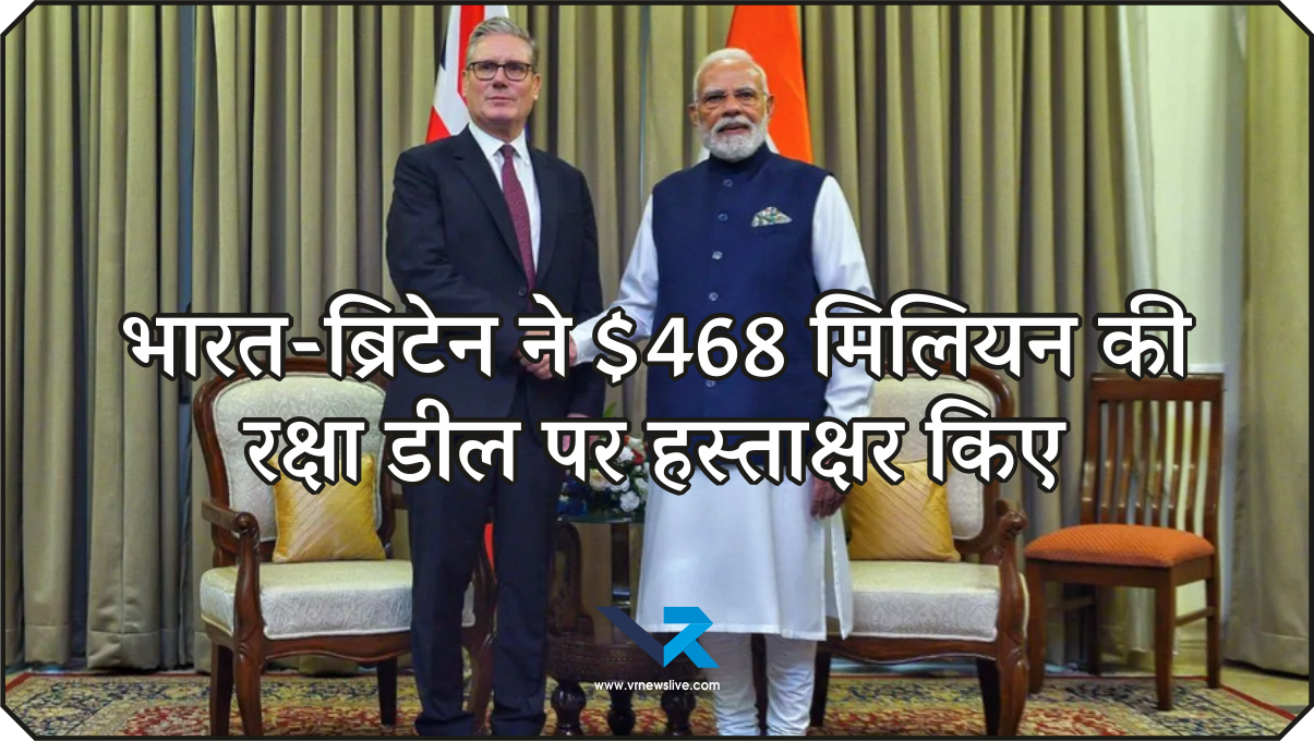 India UK Deal