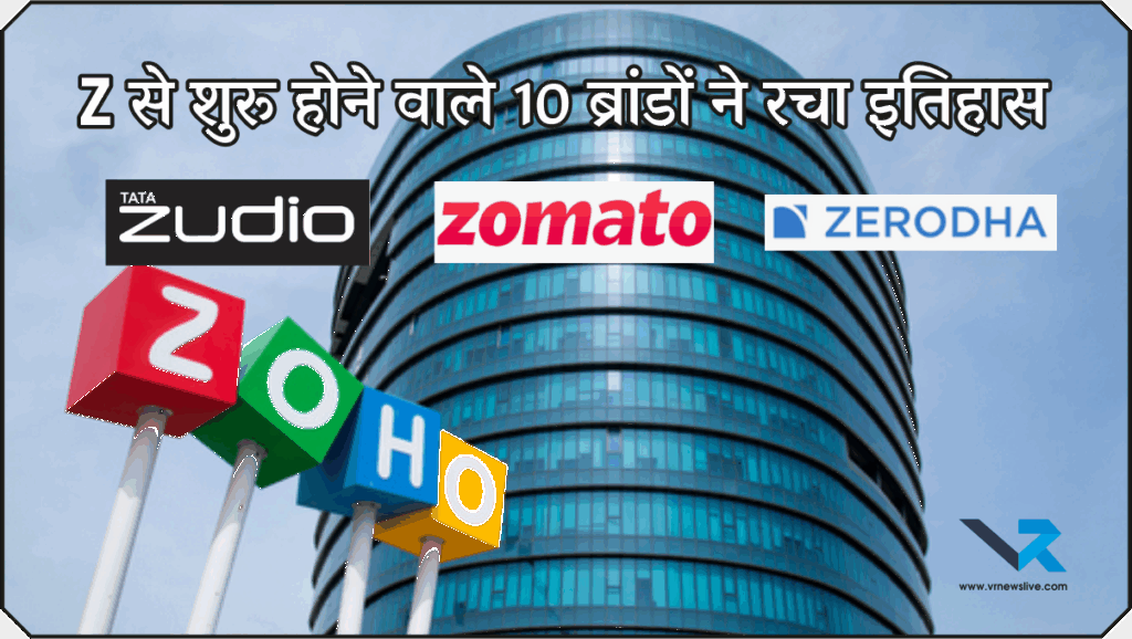 Zoho