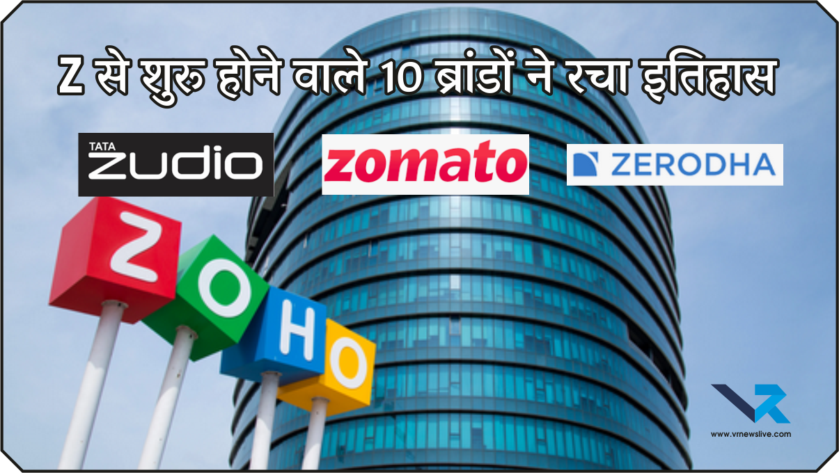 Zoho