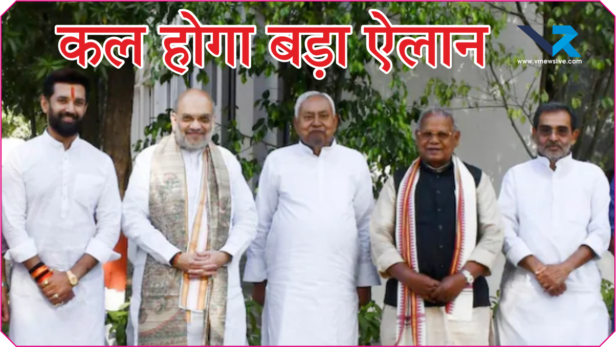 Bihar Chunav 2025