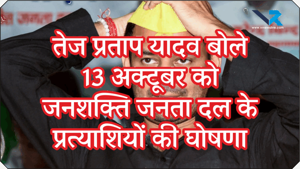 Bihar Election