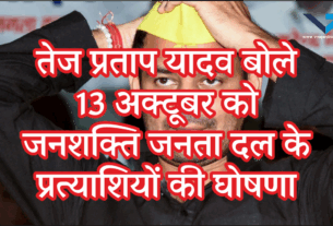 Bihar Election