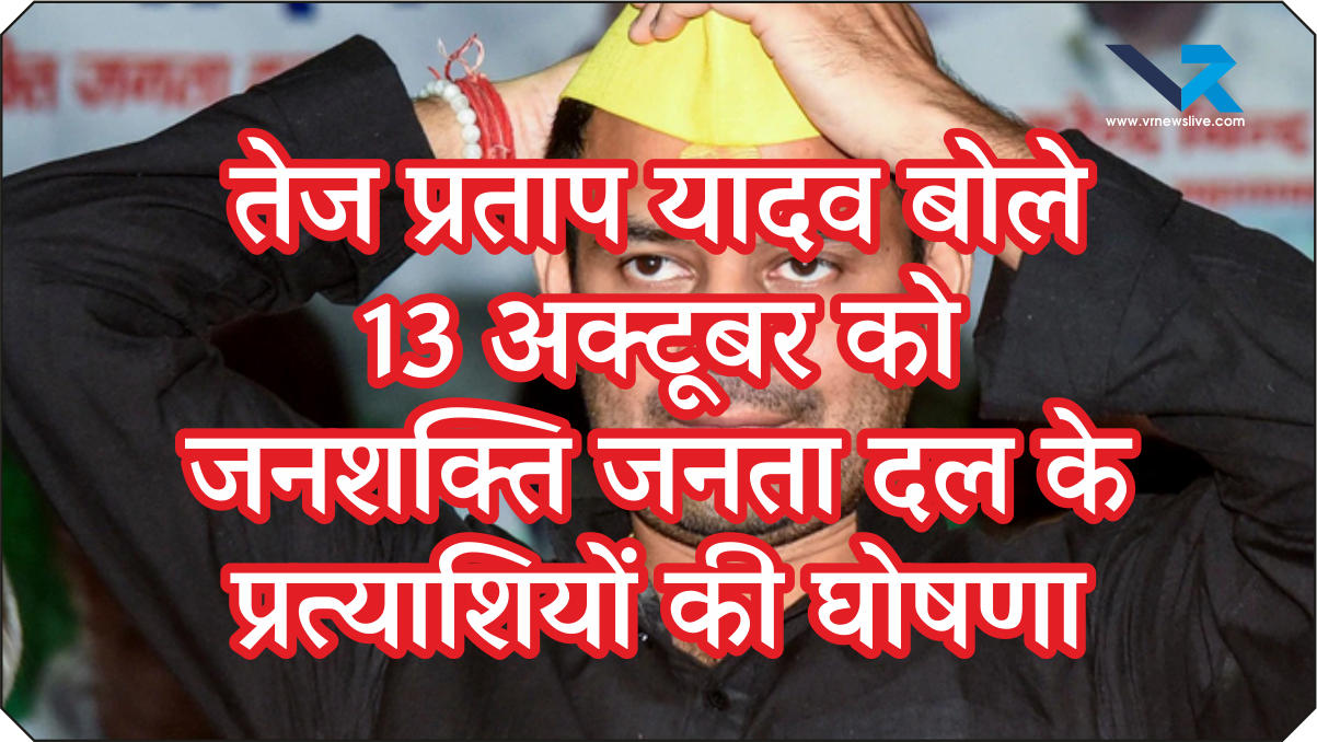 Bihar Election