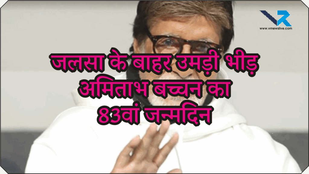 Happy Birthday BigB