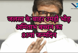 Happy Birthday BigB