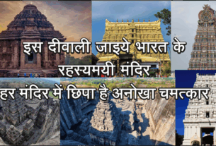 Bharat Ke Mandir