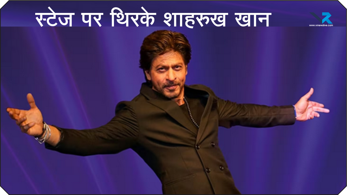 Shah Rukh Khan Dance Video: स्टेज पर थिरके शाहरुख खान, ‘लड़की बड़ी अंजानी है’ पर दिखाए जबरदस्त मूव्स, फैंस बोले – किंग अभी भी यंग है!