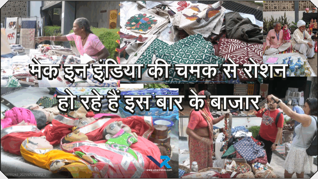 Aatma Nirbhar Bharat