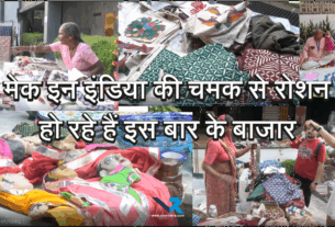 Aatma Nirbhar Bharat