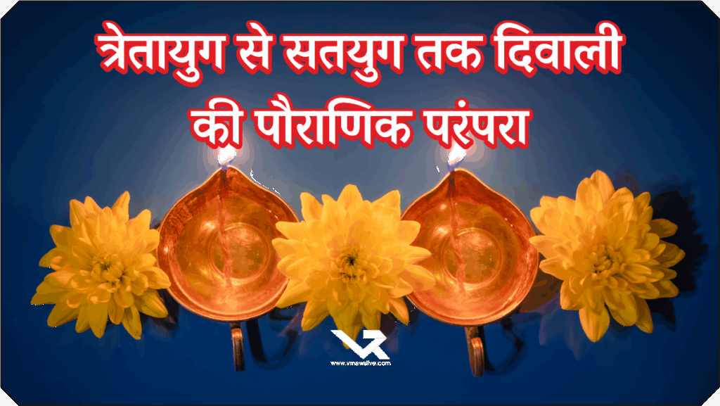 Diwali 2025