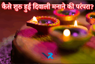 Diwali 2025