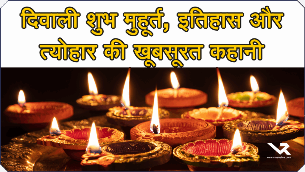 Diwali 2025