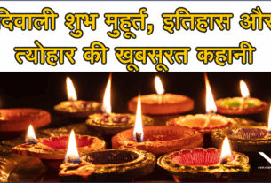 Diwali 2025