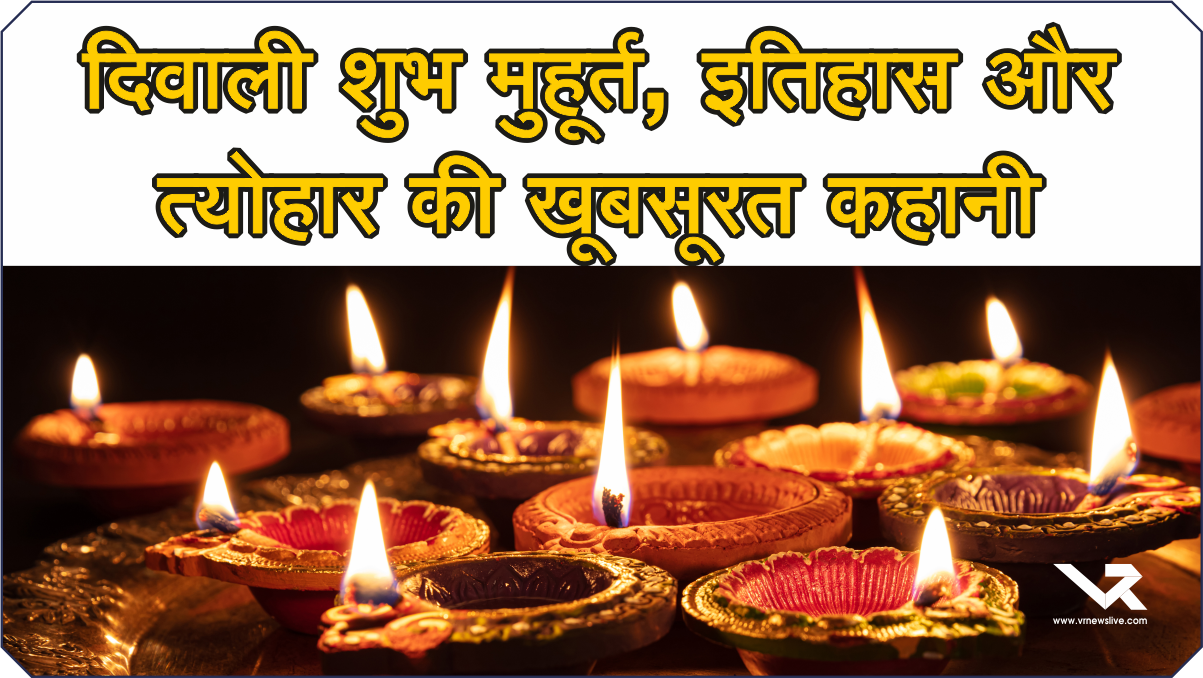 Diwali 2025