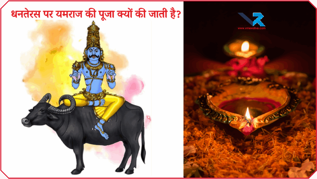 Dhanteras 2025