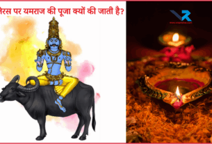 Dhanteras 2025