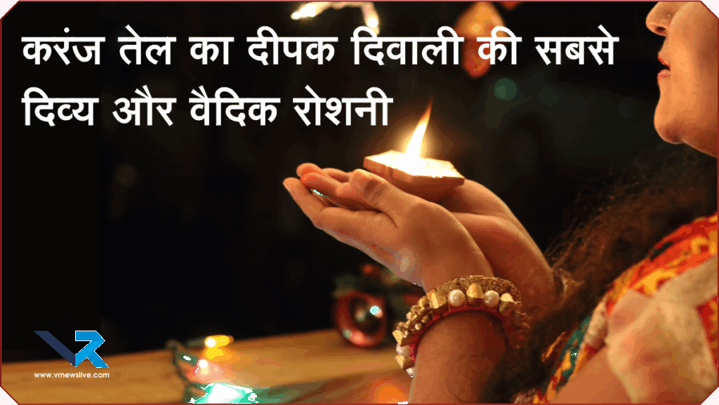 Karanj Tel Diya