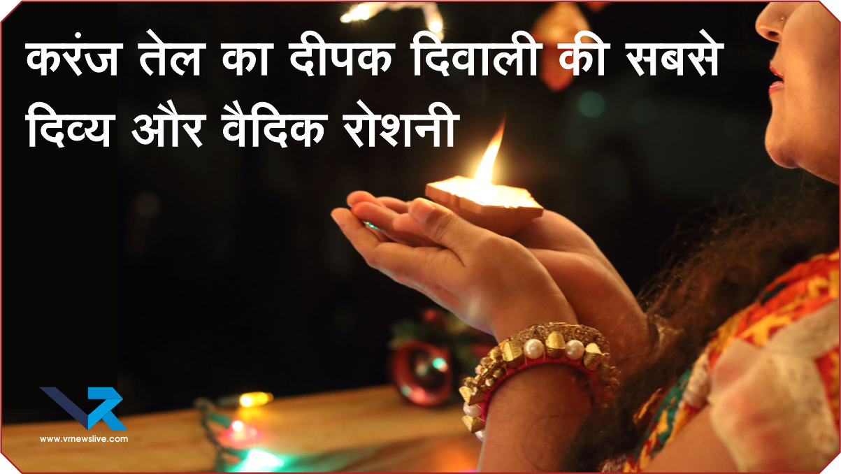 Karanj Tel Diya