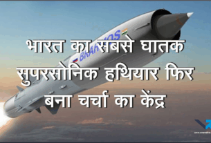 BRAHMOS Missile