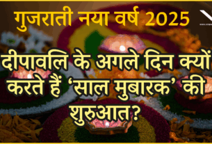 Saal Mubarak 2025