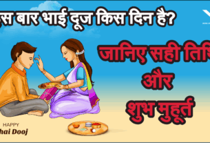 Bhai Dooj 2025 Date