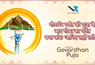Govardhan Puja 2025