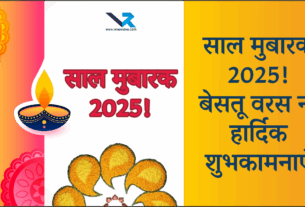 Saal Mubarak 2025!
