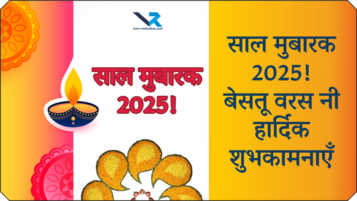 Saal Mubarak 2025!