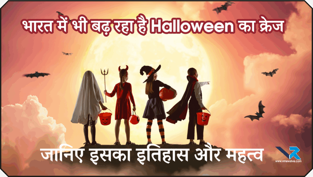 Halloween Day 2025