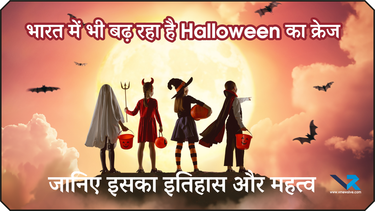 Halloween Day 2025