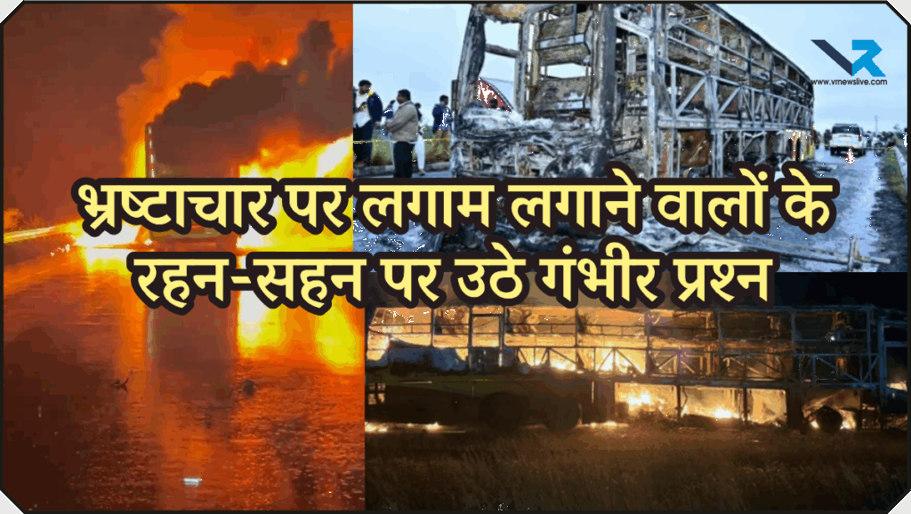 Kurnool Kaveri Travels Fire