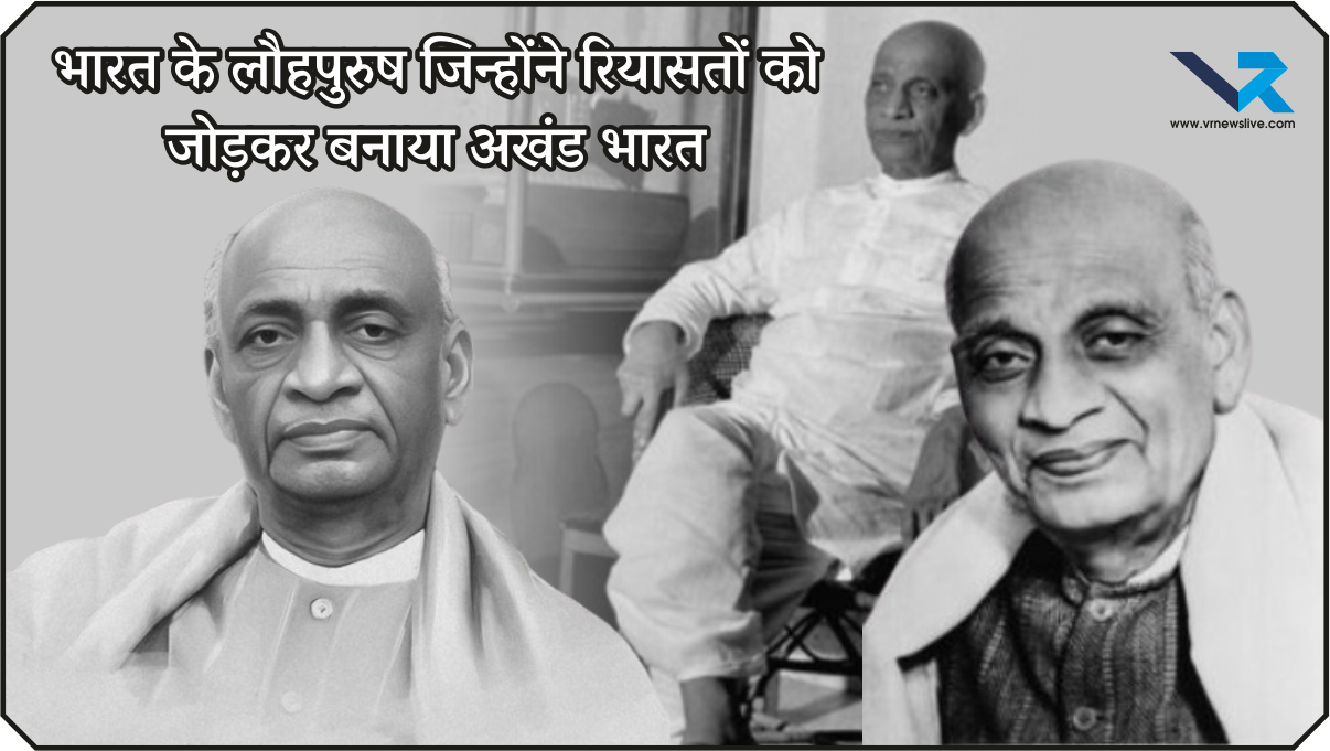 Biography of Vallabhbhai Patel
