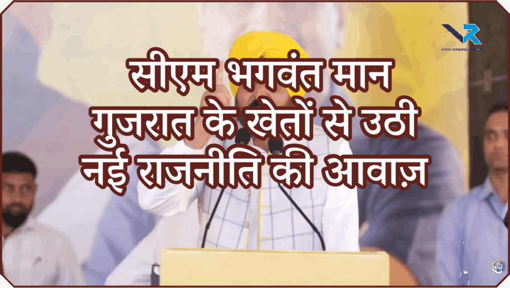 Chief Minister of Punjab