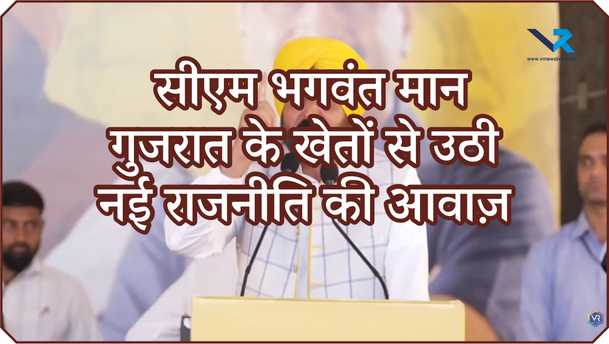 Chief Minister of Punjab