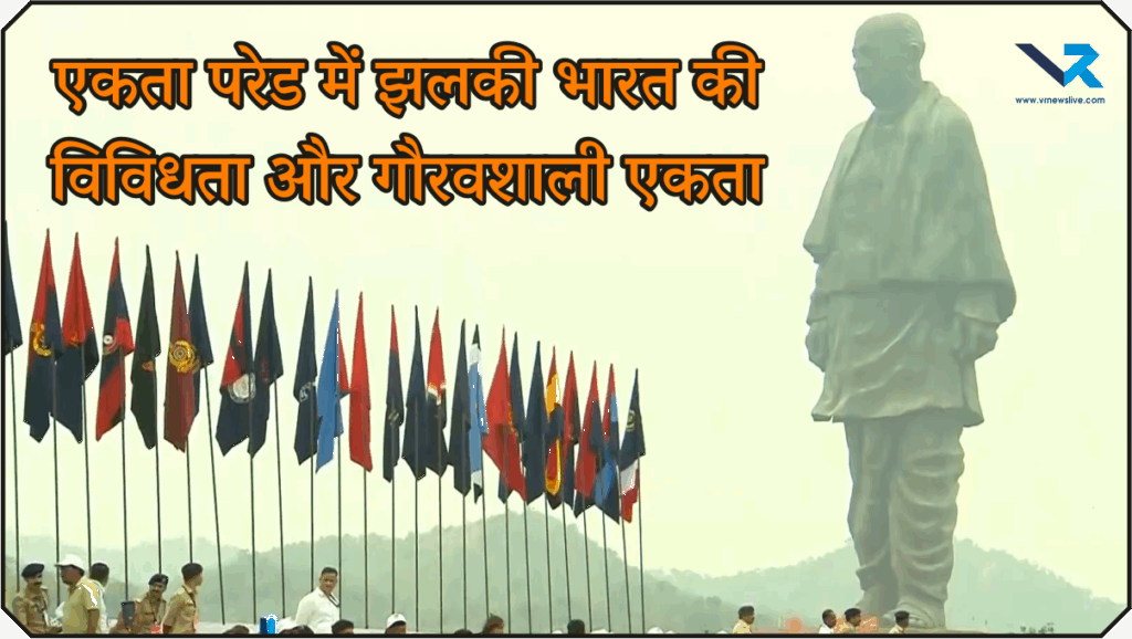 Sardar Patel Jayanti