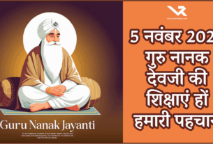 Guru Nayak Gurpurab